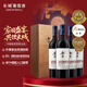 長(zhǎng)城桑干梅鹿輒赤霞珠干紅葡萄酒750ml*4瓶木盒裝整箱 中秋送禮宴請(qǐng)