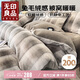 無(wú)印良品兔毛絨四件套大絨毛牛奶絨冬加厚保暖法蘭絨套件 200*230cm墨藍灰