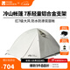 牧高笛（MOBIGARDEN）  冷山帳篷  戶(hù)外徒步露營(yíng)防風(fēng)防雨大空間雙層三季鋁桿帳篷 四人/晨霧白A