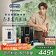 德龍（Delonghi）【政府補貼】咖啡機 家用全自動(dòng)咖啡機 ECAM350.15 意式雙溫萃取冰咖 靈動(dòng)系列D3T Pro王安宇同款