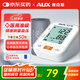 奧克斯（AUX）血壓儀家用上臂式血壓計測量?jì)x醫用高精準電子血壓計量血壓5812W