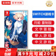 任天堂（Nintendo）Switch游戲卡 NS游戲卡 適配Switch2游戲機海外版乙女游戲實(shí)體卡 月姬 表線(xiàn) 重制版 中文 國內速發(fā)