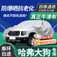 京飯碗哈弗大狗車(chē)衣全車(chē)罩21-24款汽車(chē)防曬罩遮陽(yáng)隔熱防雨冰雹車(chē)套外罩 【升級加厚】遮陽(yáng)防曬【銀色款】 哈弗大狗防塵車(chē)子保護罩