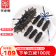 樂(lè )老板淡干海參 高泡發(fā) 底播刺參 優(yōu)選簡(jiǎn)裝50g 4-8頭