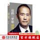道路與夢想：我與萬科（1983~1999）王石 大道當(dāng)然、我的改變作者 中信出版社圖書