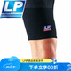 LP 648運動(dòng)護大腿跑步健身排羽毛網(wǎng)足籃球運動(dòng)腿套大腿腿套男女護腿 黑色高彈力 單只裝 XL