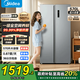 美的（Midea）570升雙開門對開門家用電冰箱新一級能效大容量凈味風(fēng)冷無霜節(jié)能雙變頻【國家補貼20%】以舊換新 BCD-570WKPM(E)