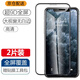 躍寶 適用蘋(píng)果11鋼化膜11ProMax/xsmax全屏覆蓋高清防爆手機貼膜 蘋(píng)果XSMAX/11ProMax通用【6.5寸】