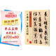 墨點(diǎn)字帖 王羲之王獻之尺牘碑帖傳世碑帖精選王羲之王獻之尺牘碑帖臨摹成人初學(xué)者繁體字行書(shū)字帖練字帖成人行書(shū)速成字帖行書(shū)成人臨摹行書(shū)