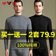 雅鹿【2套】秋衣秋褲男純棉保暖內衣套裝男士冬季線(xiàn)衣線(xiàn)褲打底棉毛衫 黑色+深灰【中領(lǐng)純棉套裝】 XL （推薦130-150斤）