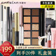 卡姿蘭（Carslan）彩妝化妝品套裝正品一整套全套禮盒女大牌學(xué)生美妝實(shí)用初學(xué)者淡妝 卡姿蘭大眼睛組合