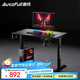 傲風(fēng)A3曜黑電競(jìng)桌電動(dòng)升降桌電腦桌辦公桌子學(xué)習(xí)桌書(shū)桌電競(jìng)房1m*0.6m