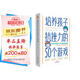 培養孩子抗挫力的50個(gè)游戲 培養兒童社交力抗挫力情商智商訓練親子育兒暢銷(xiāo)書(shū)籍正面管教  