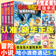 哈小浪奇遇記恐龍島大冒險12345678全套8冊（自選） 漫畫(huà)小說(shuō)哈小浪上學(xué)記漫畫(huà)書(shū)全套 爆笑校園科學(xué)冒險小說(shuō)故事 6-12歲小學(xué)生課外閱讀書(shū)籍 哈小浪奇遇記 恐龍島大冒險5-8【全4冊】