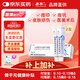[易孚]  原研好藥 人表皮生長(cháng)因子凝膠 5萬(wàn)IU(100 μg)/10g  2盒裝