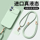 與樂(lè)（yule）【按鍵全包|液態(tài)硅膠】新款適用iPhone17ProMax手機(jī)殼蘋(píng)果17相機(jī)拍照防摔air保護(hù)套斜跨掛繩情侶款 【淡青色+長(zhǎng)款斜跨繩】 iPhone17Pro