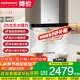 老板（Robam）雙子星油煙機(jī)燃?xì)庠钐籽b歐式頂吸25立方變頻大吸力抽油煙機(jī)灶具家用吸油煙機(jī)免拆洗 【單煙機(jī)】65X3S 國家補(bǔ)貼20%