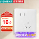 西門子（SIEMENS）開關(guān)插座 10A斜五孔插座 啞光錯(cuò)位二三插 靈煜霧沙白5UB37183NC01