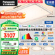 松下（Panasonic）全光譜吸頂燈接入米家APP智能客廳燈 睿芒三室一廳【包安裝】