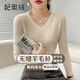 妃奧絨2025新款羊毛衫V領(lǐng)針織打底衫女修身顯瘦內搭上衣時(shí)尚配大衣毛衣 米色 XL (126斤-139斤)