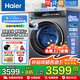 海爾（Haier）【云溪4.0】滾筒洗衣機全自動(dòng) 直驅變頻10公斤大容量洗烘一體帶烘干 一級能效以舊換新 376XS洗烘丨直驅變頻+精華洗2.0+智能投放
