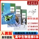 【新華書(shū)店】正版2026適用高中生物全套必修一二冊選擇性必修一二三冊全套五本人教版高中生物書(shū)課本教材教科書(shū)全套人民教育出版社 【3本】高中生物選修一二三 高中通用