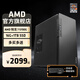 AMD 銳龍R7 5700G高配八核集顯辦公家用網(wǎng)課設計PS直播臺式主機電腦游戲DIY組裝電腦套件 配置三R7 5700G八核+16G+1TB 主機+27英寸顯示器
