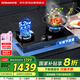 老板（Robam）燃?xì)庠钐烊粴?【國補(bǔ)】5.2KW大火力猛火嵌入式一級能效雙頭雙眼雙灶爐具爐灶熄火保護(hù)JZT-57B0X