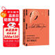 兩個(gè)驃騎兵（草嬰譯列夫·托爾斯泰中短篇小說(shuō)全集） 小說(shuō)