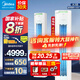 美的（Midea）空調柜機酷省電大3匹立式空調 一級能效 家用節能省電冷暖空調 柜式空調 柜機空調 國家補貼20% 大3匹 一級能效 酷省電PRO-升級款