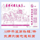 現貨 東周列國志連環(huán)畫(huà)補輯之老子出關(guān) 季札讓國 墨子非攻 孟子游齊 楚王滅越 秦宣太后全6冊50開(kāi)平裝