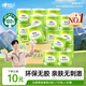 心相印卷紙 云感柔膚 有芯4層110g*30卷 衛生紙巾 卷筒紙 廁紙