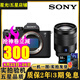 索尼（SONY）a7m4 a7r4 a7c a7s3 a7r5 a7r3 zv-e10二手微單相機 索尼A7M4+蔡司24-70 99成新