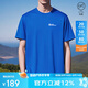 Jack Wolfskin狼爪速干t恤男春夏吸濕快干速干衣短袖上衣A63293 動(dòng)力藍 XL 