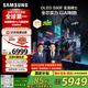 三星（SAMSUNG）42S90F 42英寸OLED游戲電視 AI電視144Hz無開機廣告 QA42S90FAEXXZ 二級能效補貼【國家補貼】
