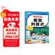 斗半匠小學(xué)數學(xué)看圖列算式小學(xué)通用計算強化訓練一二年級數學(xué)看圖列式加減法練習冊幼小銜接計算能手口算題卡