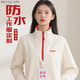 碧連天企業(yè)工作服定制LOGO外套團建銷(xiāo)售服裝4S店沖鋒衣薄款夾克工衣刺繡 防水沖鋒衣定制 S