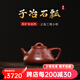 周小明宜興紫砂壺子冶石瓢200cc原礦朱泥名家國正高工周小明純手工茶壺