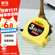 晨光(M&G)文具3m鎖定鋼卷尺 辦公/家庭裝修通用尺子 木工尺裝修測量鋼卷尺 辦公用品 單個(gè)裝AHT99102