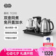吉谷（K·KOU）全自動上水電熱水壺茶盤燒水壺電茶壺煮茶器一體桌茶具套裝電茶爐茶臺【1.2L+0.7L】 TC010
