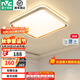 雷士（NVC） LED吸頂燈主臥次臥室燈書房餐廳燈燈北歐現(xiàn)代簡約裝飾燈具燈飾 【檸夢】36瓦 三段調(diào)光臥室方燈