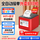 大趨智能【支持京東外賣】外賣打印機(jī) 美團(tuán)抖音餓了么秒送全自動(dòng)接單小票藍(lán)牙無(wú)線云打印 P8 WIFI+手動(dòng)撕紙