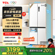 TCL冷布丁455升十字四開門58cm超薄平嵌全自動制冰-40度慢融冰 對開門大容量家用一級能效冰箱 R455T9-UQB 韻律白