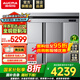 澳柯瑪（AUCMA）四門冰箱商用冰柜立式冷凍柜六門冰箱大容量飯店食堂餐飲店保鮮柜冷柜后廚不銹鋼廚房冰箱 -21℃一級能效1340升雙溫VCF-1360AG