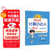 陽(yáng)光同學(xué) 2025秋新版計算小達人六年級上冊數學(xué)人教版RJ思維訓練 小學(xué)6年級同步教材口算速算天天練計算能手專(zhuān)項練習冊