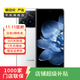 華為/小米/三星/oppo/vivo/榮耀/折疊屏二手手機國行優(yōu)惠券補貼 小米 MIX Fold 4