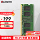 金士頓（Kingston）FURY 筆記本內存條DDR4 3200兼容2666 4代 3200頻 8G 嚴選顆粒 經(jīng)典普條