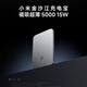 小米金沙江充電寶磁吸超薄5000 15W無(wú)線(xiàn)充電便攜快充3c移動(dòng)電源