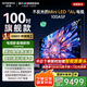 創(chuàng)維電視100A5F 100英寸不反光定制類紙屏電視機(jī) Mini LED 1152分區(qū) 液晶家電國(guó)家補(bǔ)貼20% 以舊換新 100英寸 100英寸A5F【包安裝】