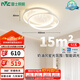 雷士（NVC）吸頂燈客廳大燈智能LED照明北歐現(xiàn)代高顯燈飾-白星雨圓燈包安裝